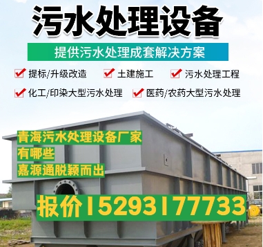 中江养殖污水处理设备
