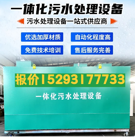 中江一体化污水处理设备 污水处理设备生产厂家
