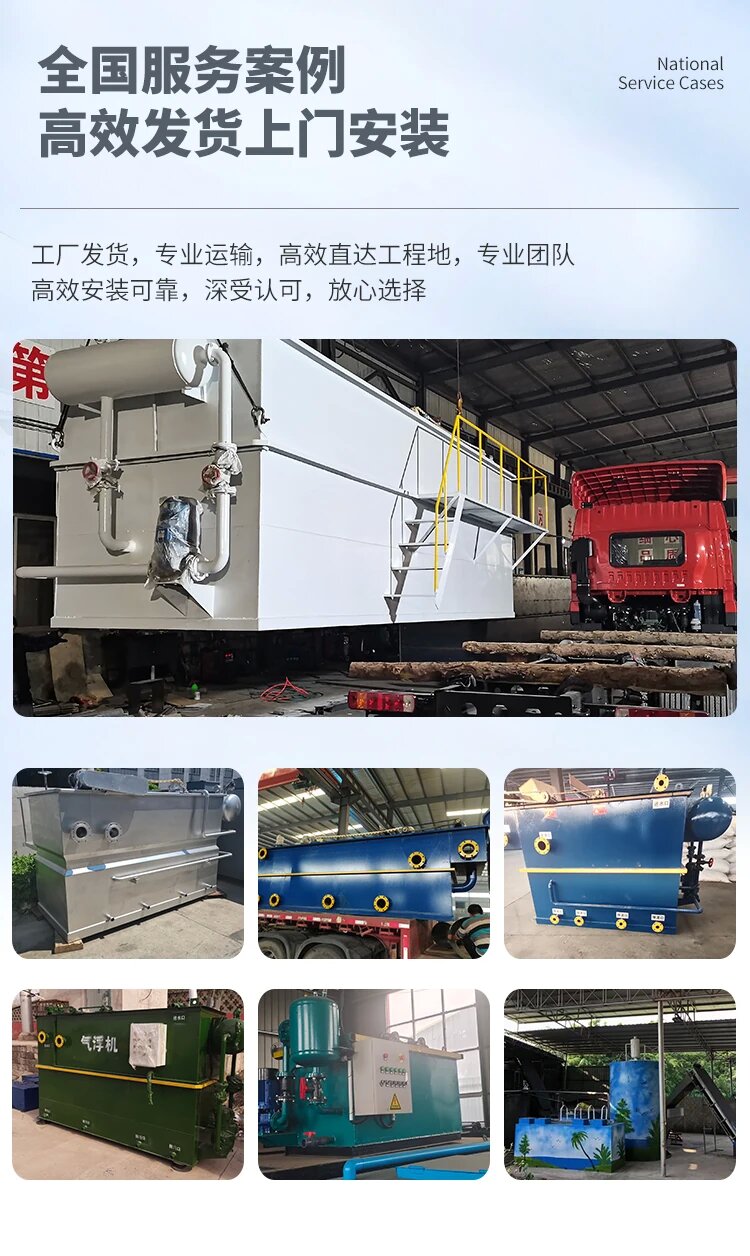 中江污水处理一体化设备