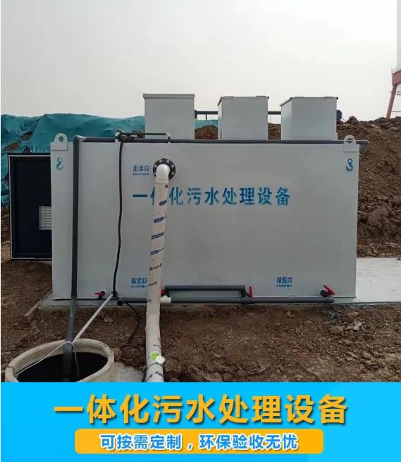 中江屠宰污水处理设备