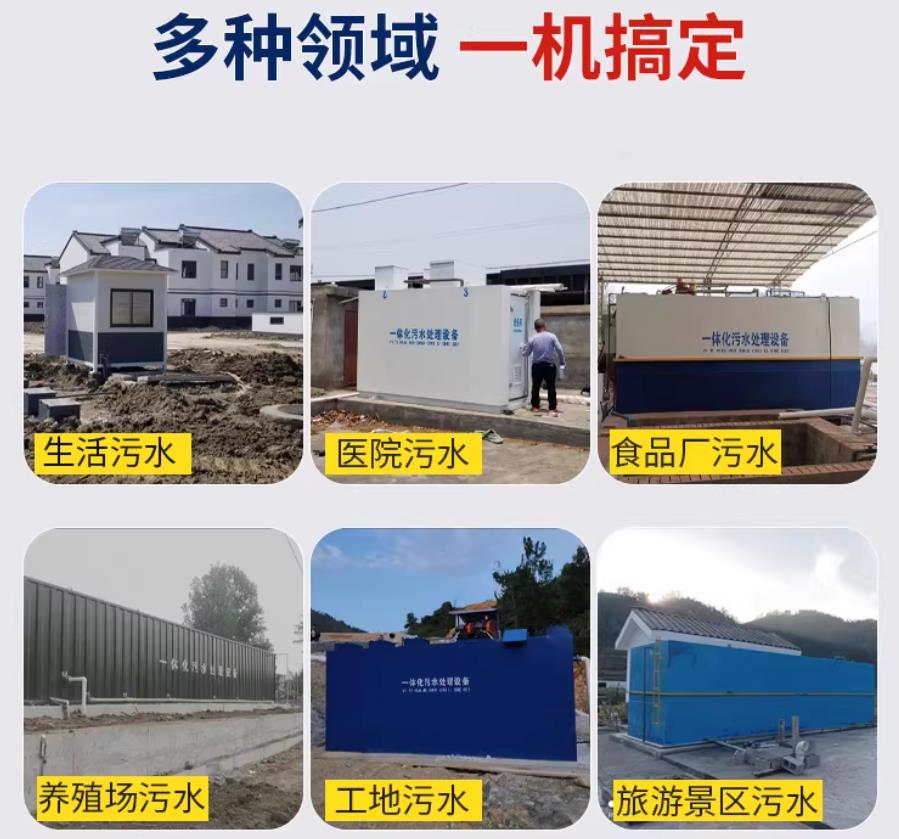 中江场景全覆盖！甘肃嘉源通一体化污水处理设备，适配城乡工业全场景污水治理