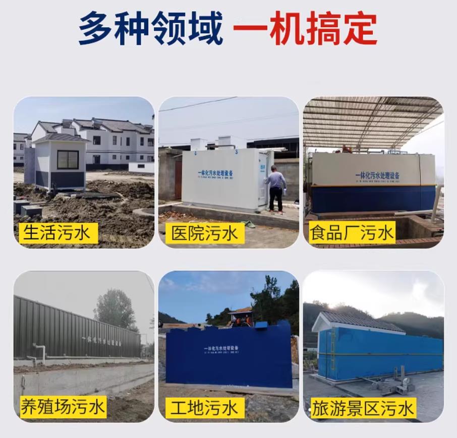中江甘肃兰州地埋式污水处理设备厂家｜一体化埋地污水治理设备｜乡镇乡村厂区小区通用解决方案